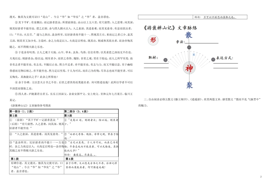 赏析指导-(2)_第2页