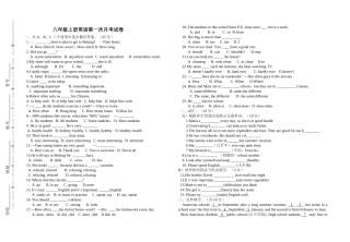 中报附中2018-2019年八年级英语第一次月考试题及答案