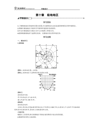 10学案设计(二)