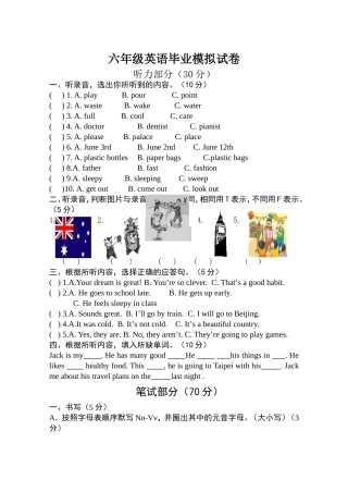 6B期末模拟