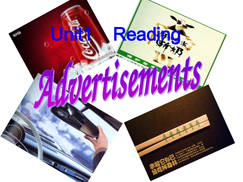 Reading(3)：Advertisements_第1页