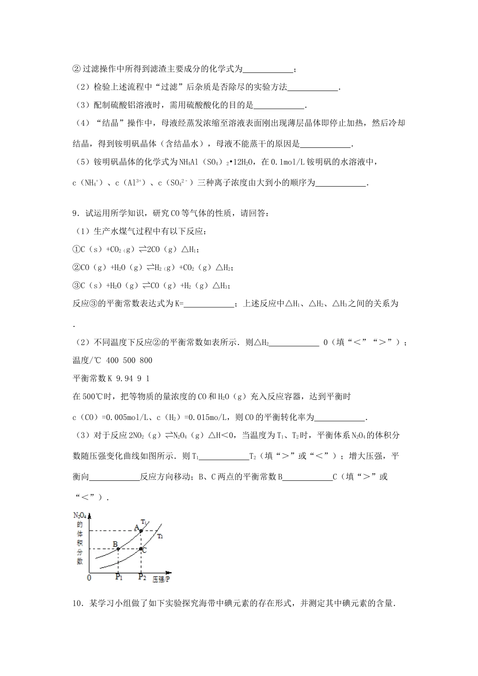 广东省惠州市高三化学第一学期第一次调研试卷（含解析）-人教版高三全册化学试题_第3页