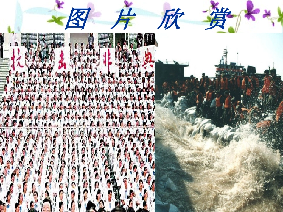 让世界充满爱-(2)_第2页