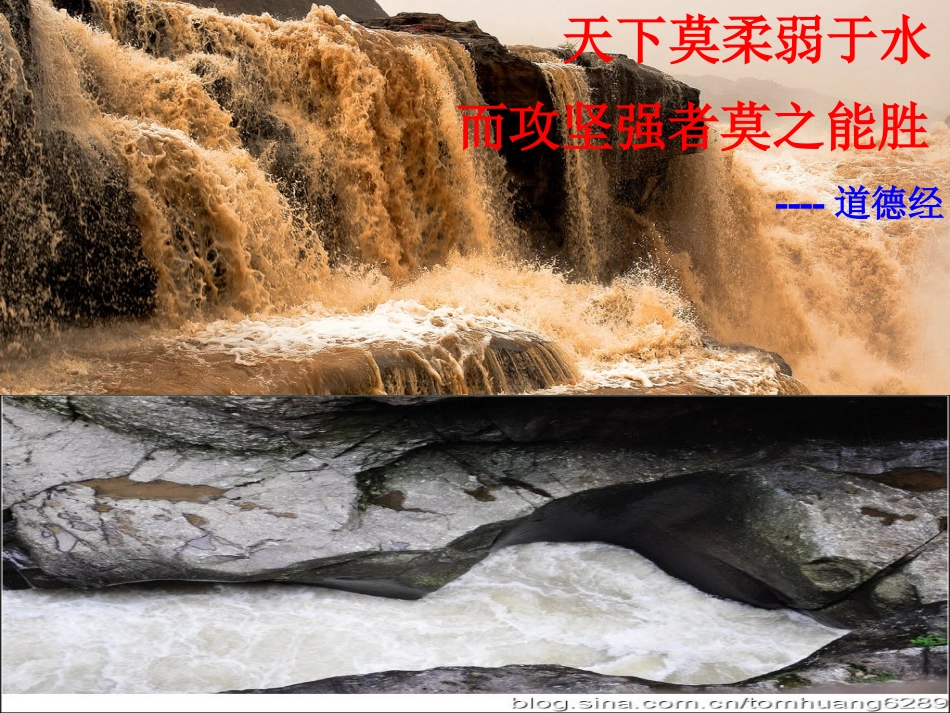 第三节地表形态的演化_第1页