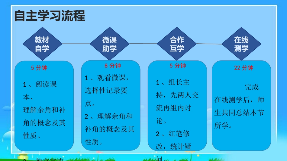 角的度量-(2)_第3页