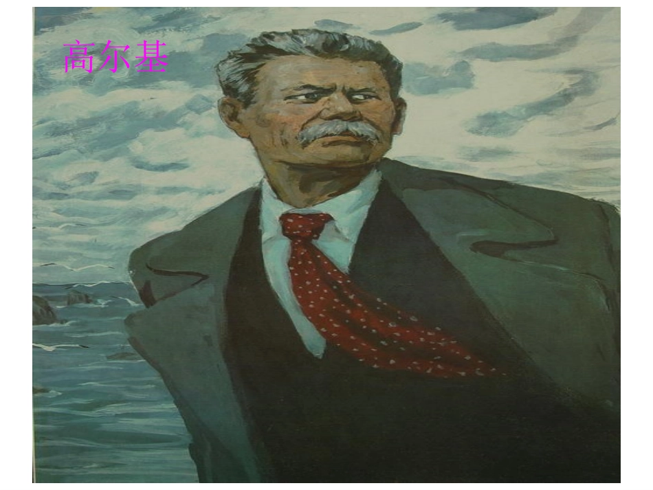 口语交际名人故事-课件_第2页