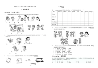 PEP小学英语三年级上册期中测试卷