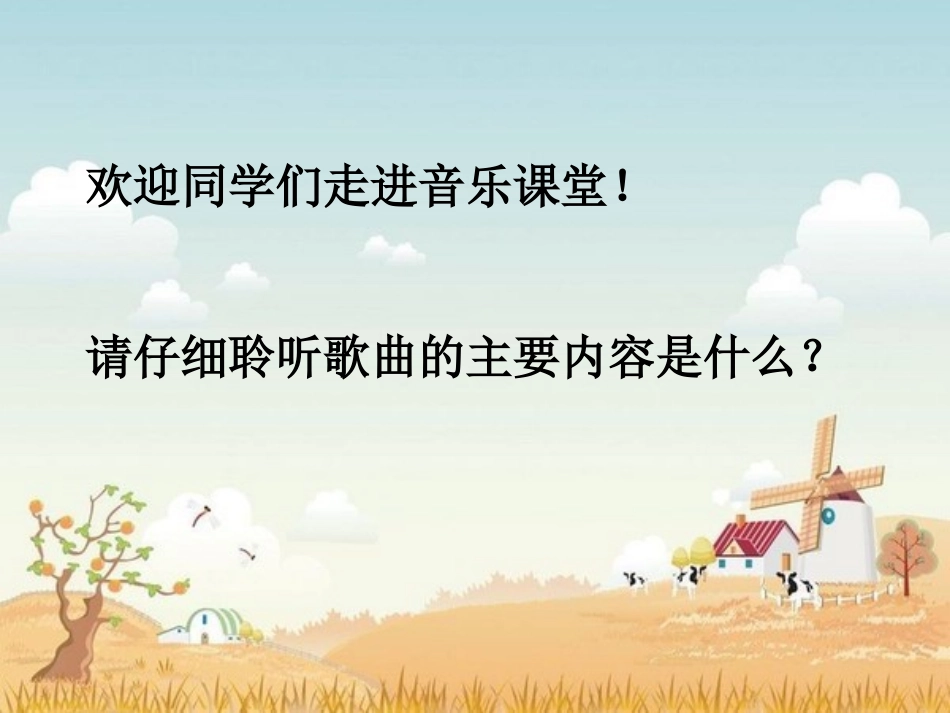 歌曲《念故乡》-(2)_第2页