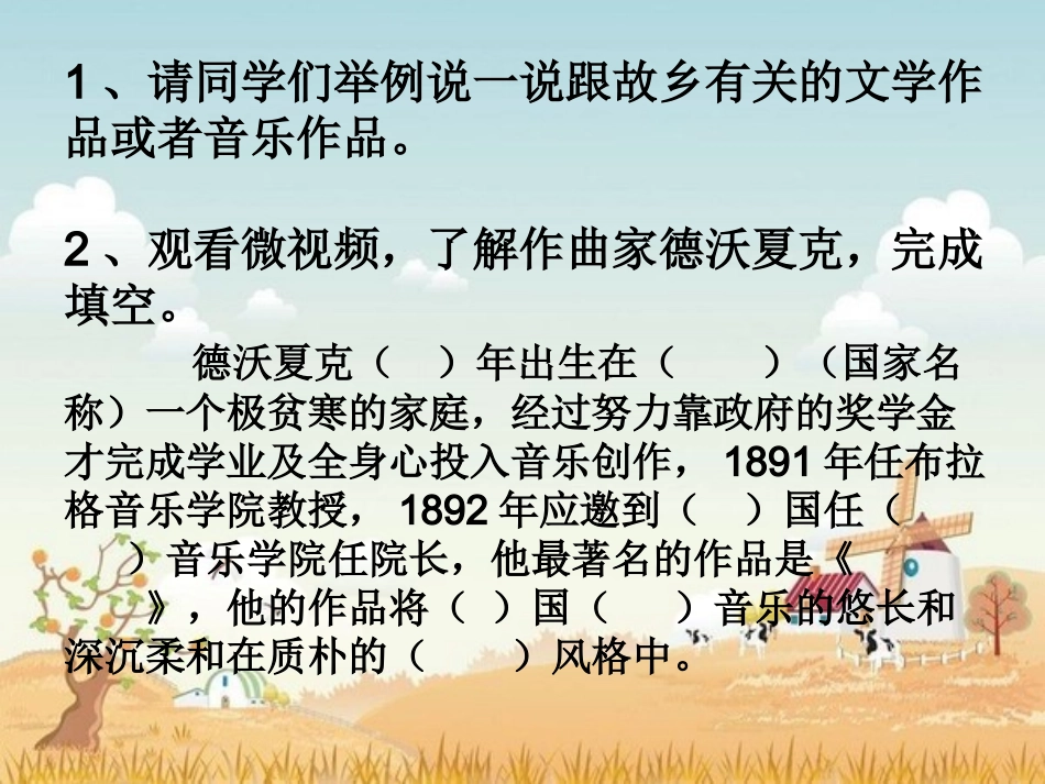 歌曲《念故乡》-(2)_第3页