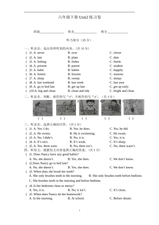 六下U2综合试卷