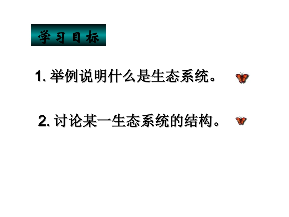 与生物学有关的职业-林业工程师_第3页