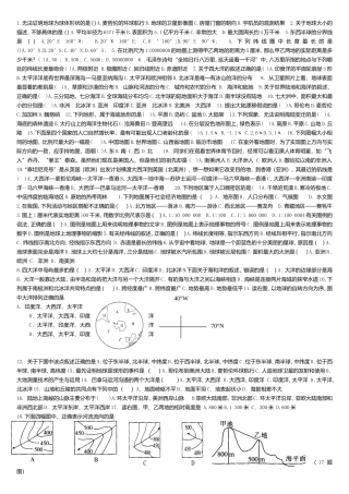 七年级选择题