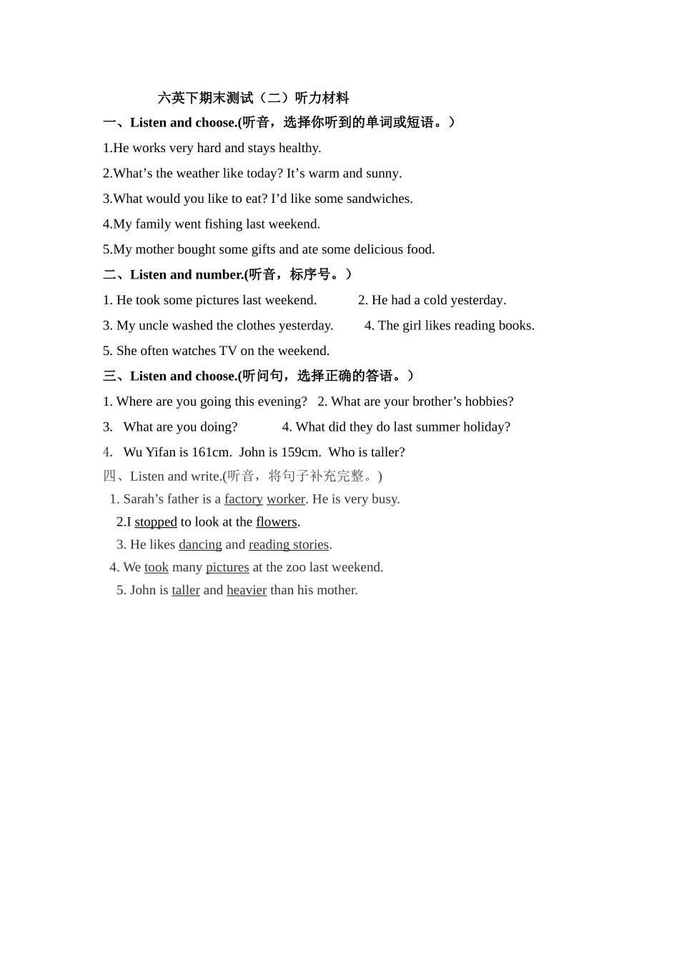 六英下期末测试(二)听力材料_第1页
