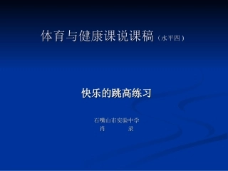 背越式跳高-(5)