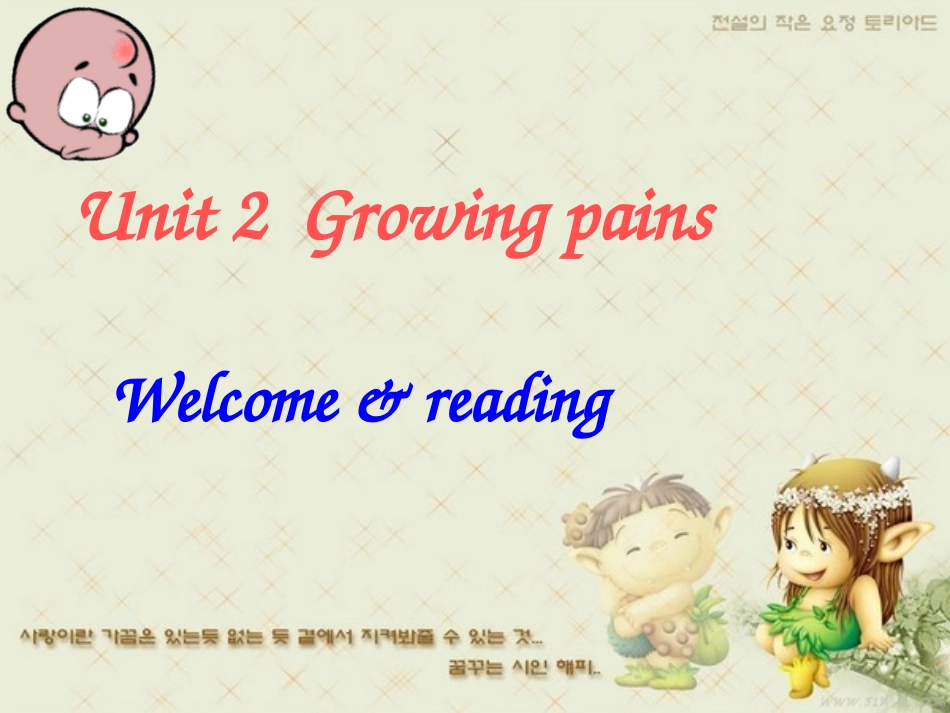 Reading(2)：Homealone_第1页
