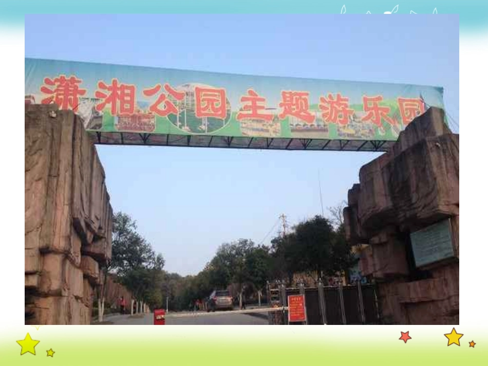 五年级英语下册unit7_第2页