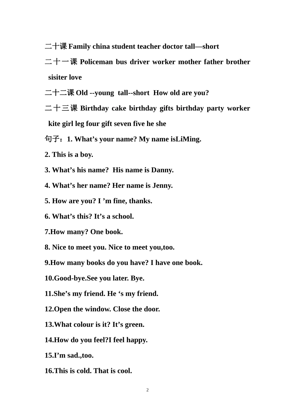 三年级上册复习资料_第2页