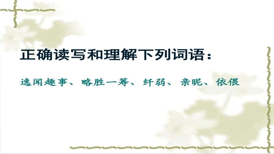 给诗加“腰”_第3页