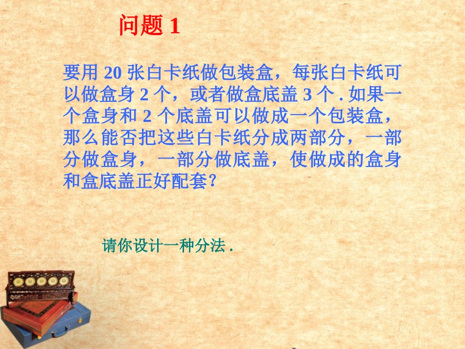 7.4.1实践与探索(1)_第2页