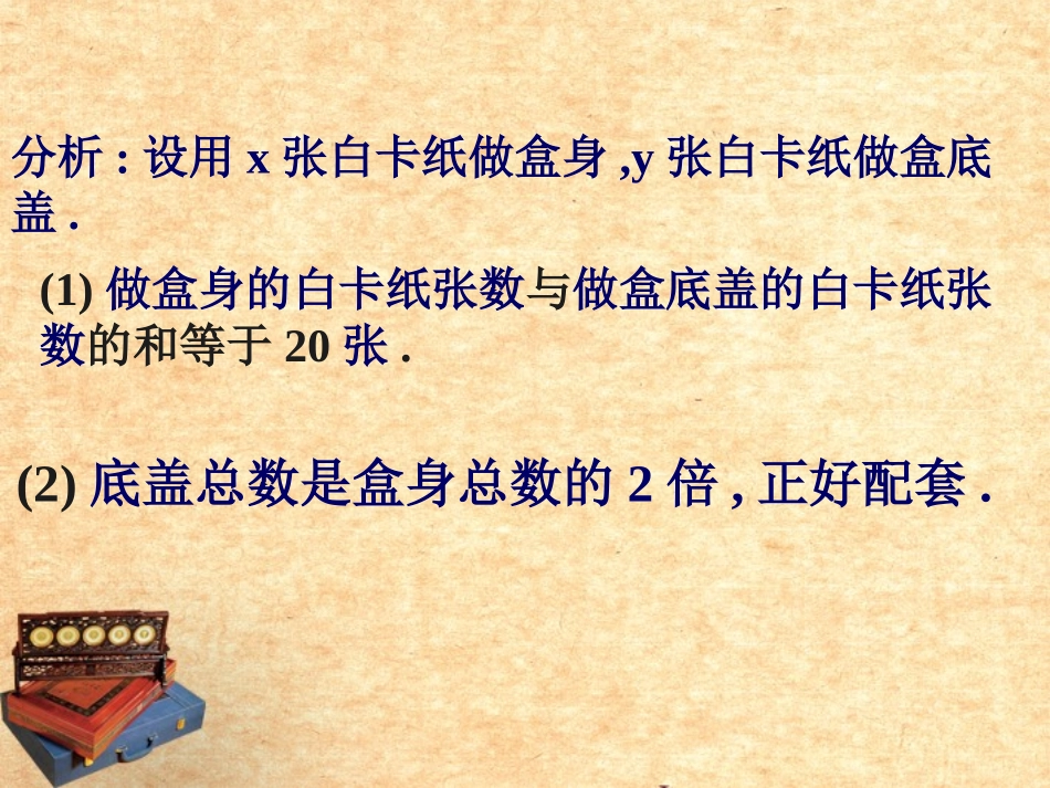 7.4.1实践与探索(1)_第3页