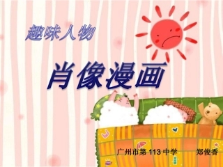 8幽默智慧的漫画