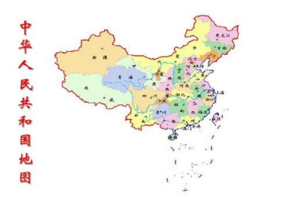 爱我中华-(2)_第3页