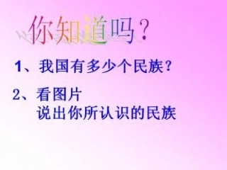 爱我中华-(2)