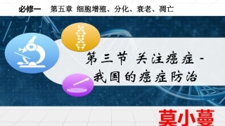我国的癌症防治