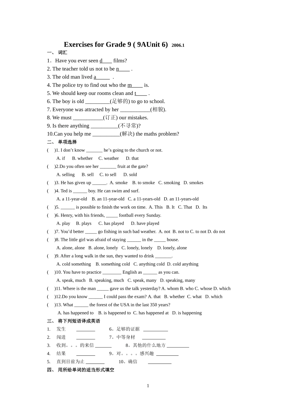 牛津英语9AUnit6单元练习_第1页