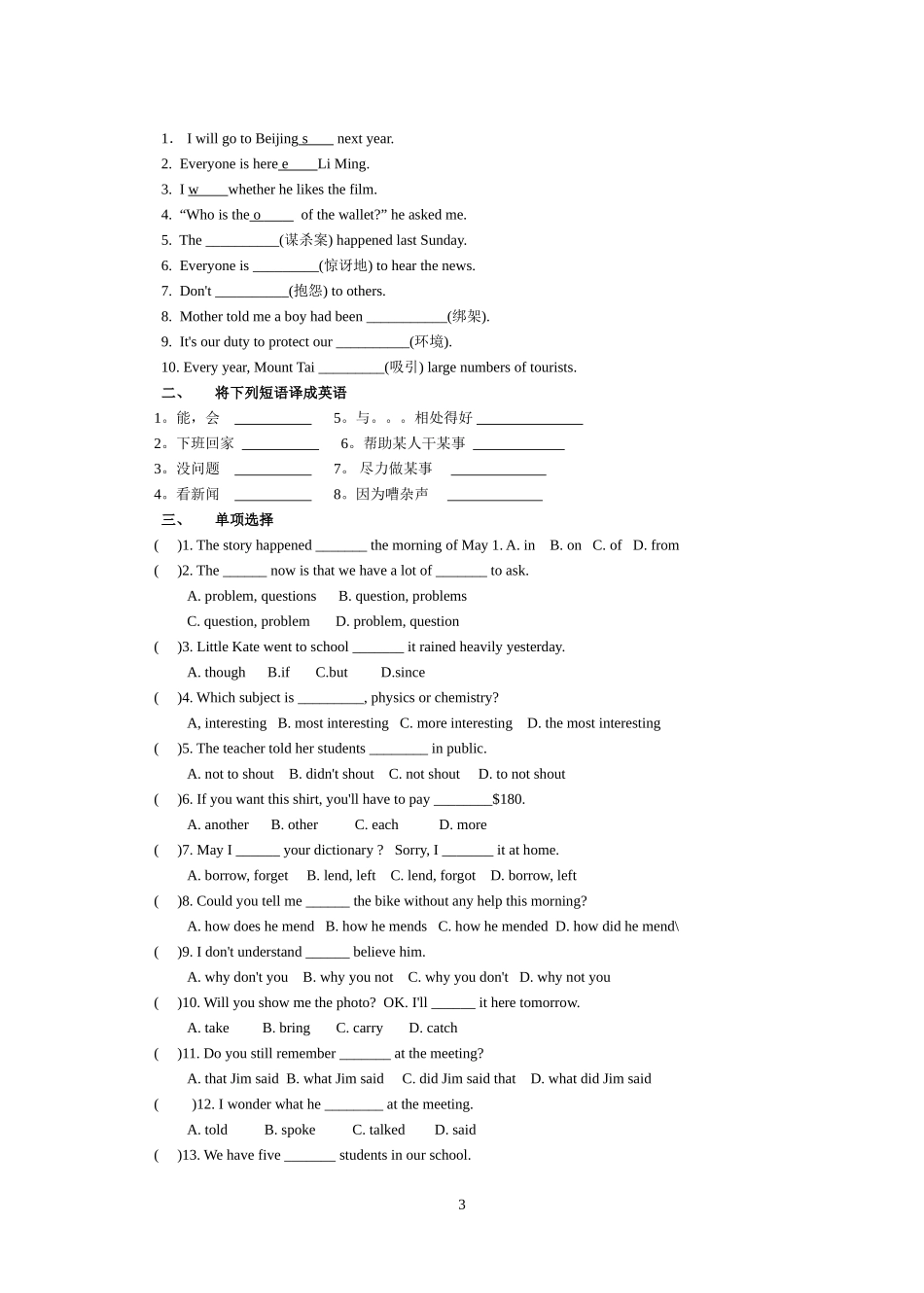 牛津英语9AUnit6单元练习_第3页