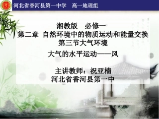 专栏：贸易风、马纬度和咆哮西风带-(2)