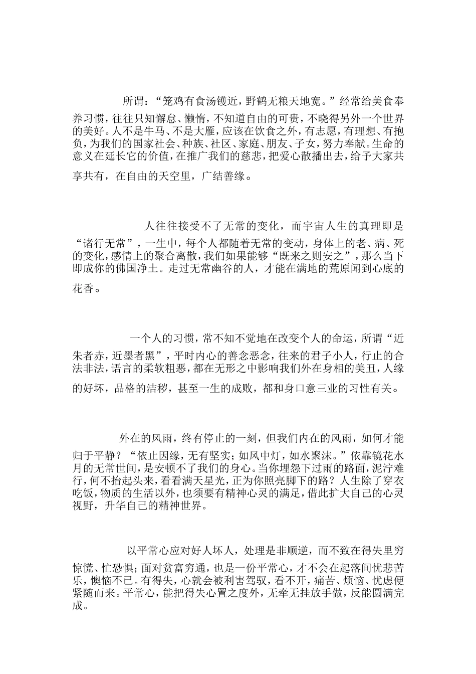 发现自己的错误_第3页