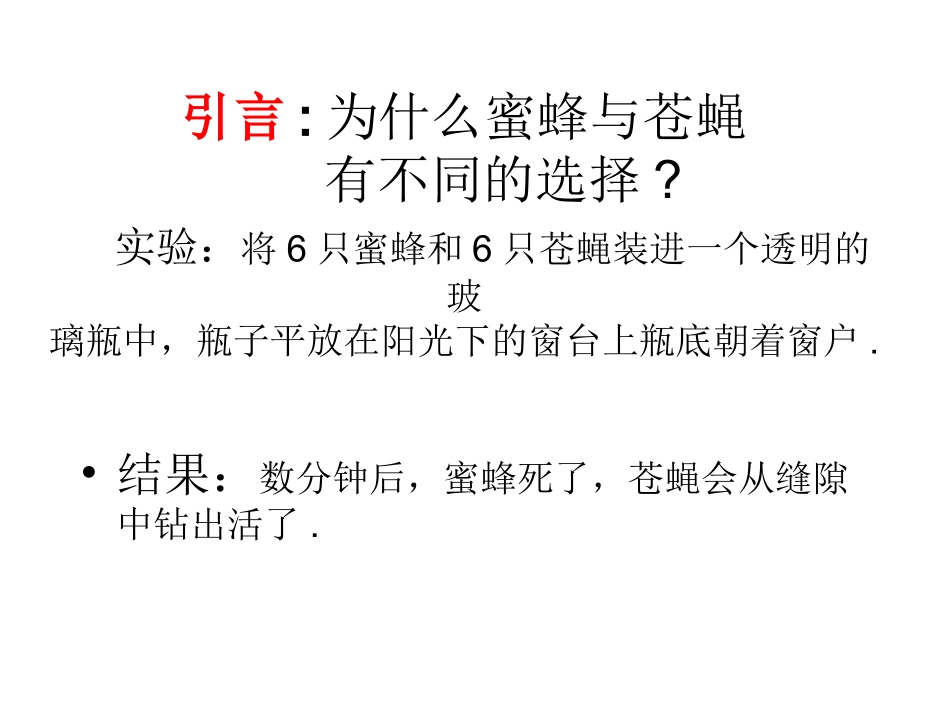 教师培训课件：实施新课程后的若干思考_第2页