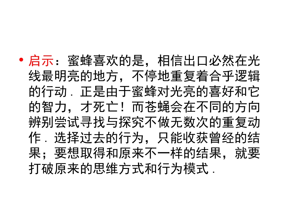 教师培训课件：实施新课程后的若干思考_第3页