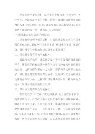 现在的教学要求我们