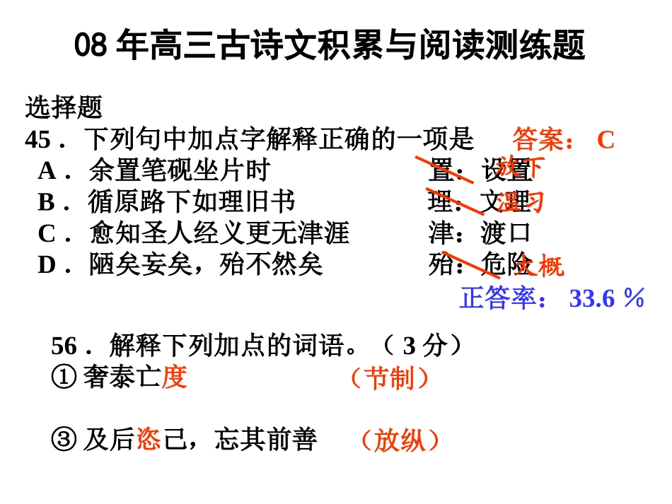 一沁园春·长沙_第2页
