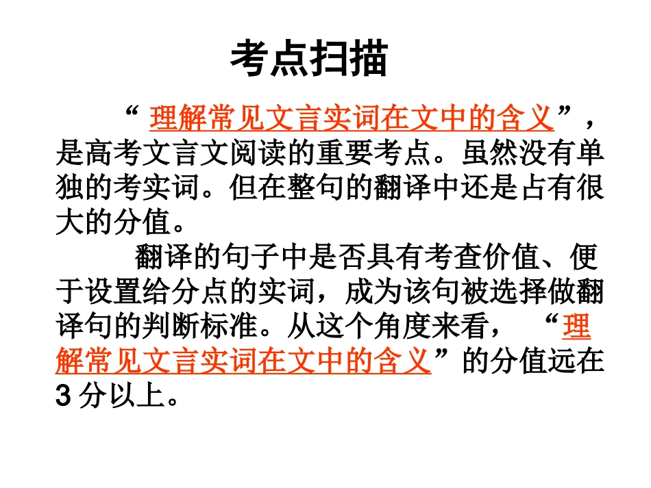 一沁园春·长沙_第3页