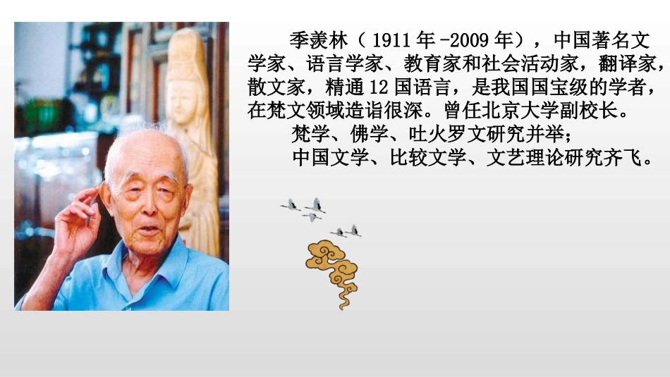 评事论理表见解_第3页