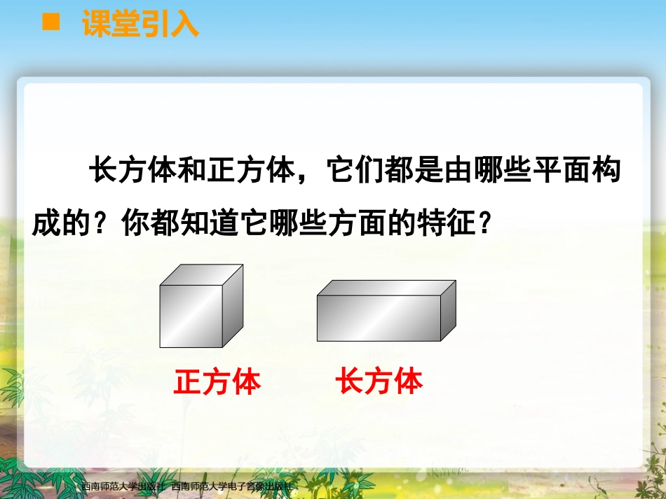 圆柱的侧面积-(4)_第2页