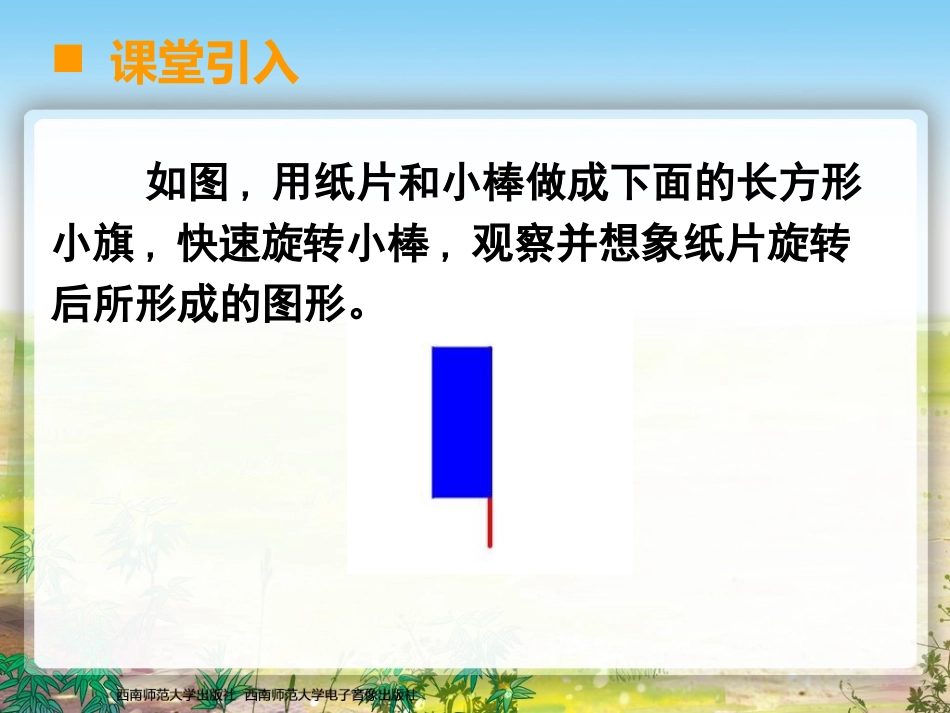 圆柱的侧面积-(4)_第3页