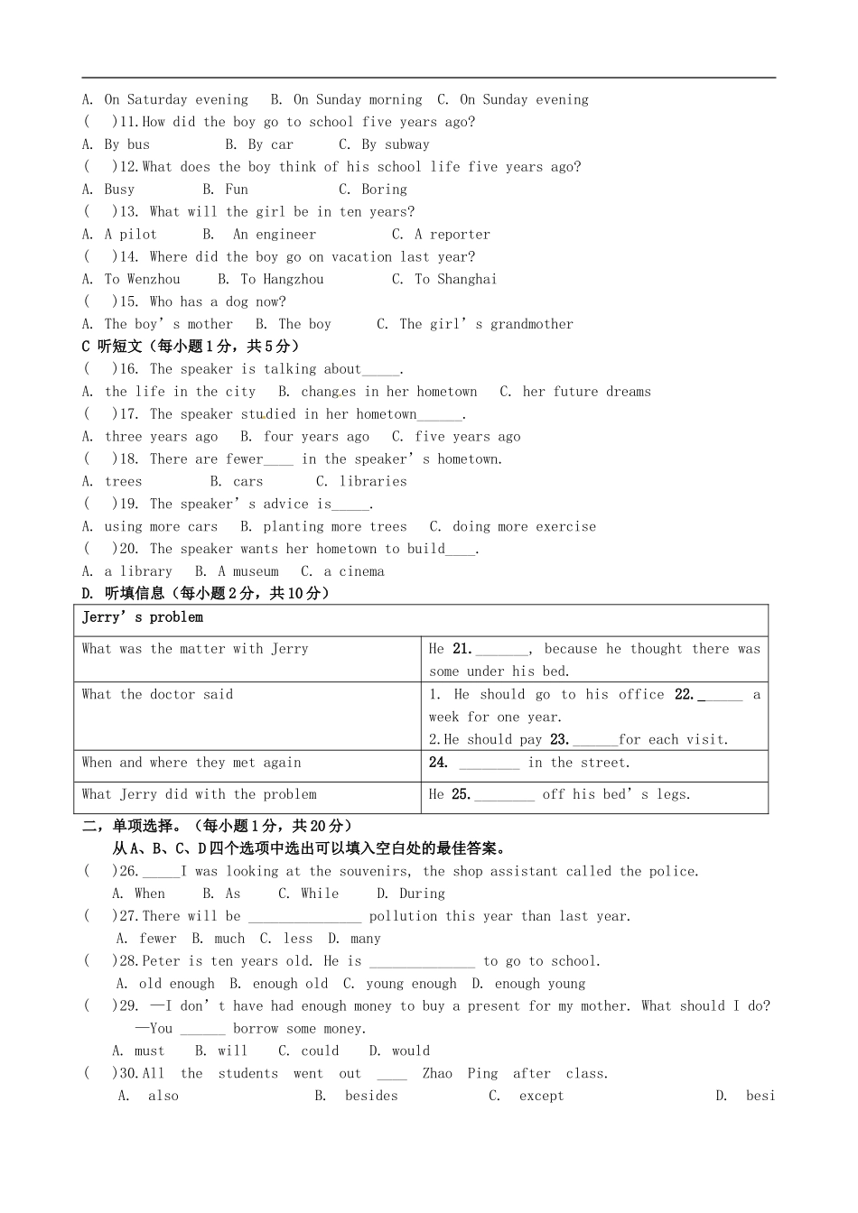 广东省陆丰市2012-2013学年八年级英语下学期第一次月考试题(无答案)_第2页