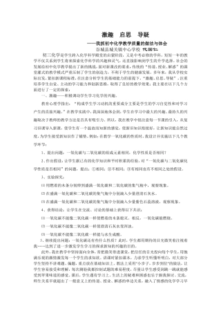 激趣启思导疑