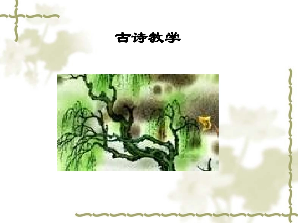 12、送元二使安西_第1页