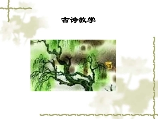 12、送元二使安西