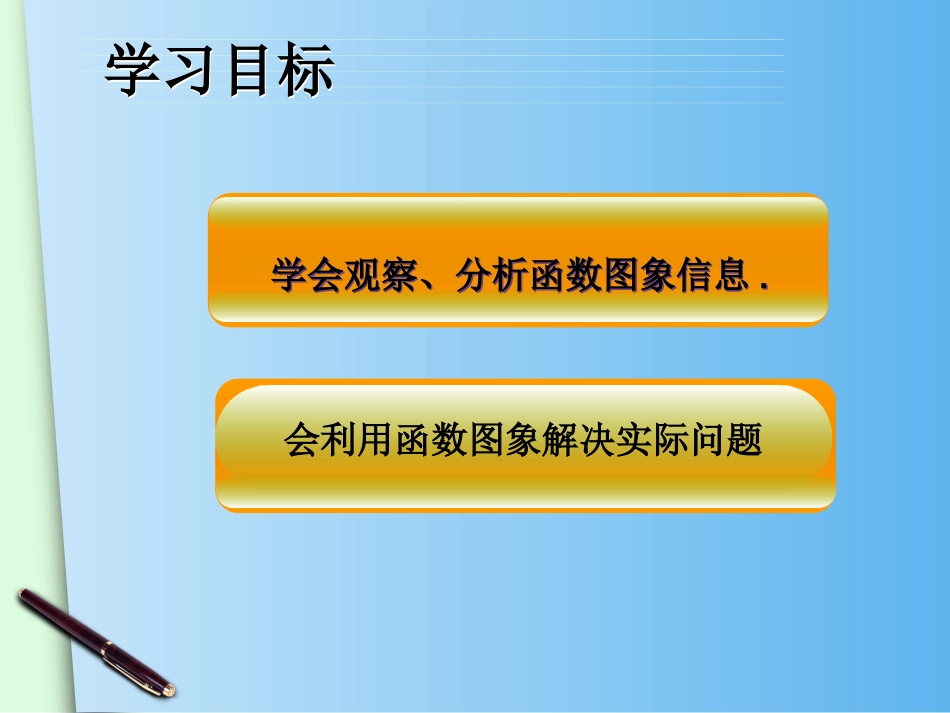 函数的图象-(2)_第2页