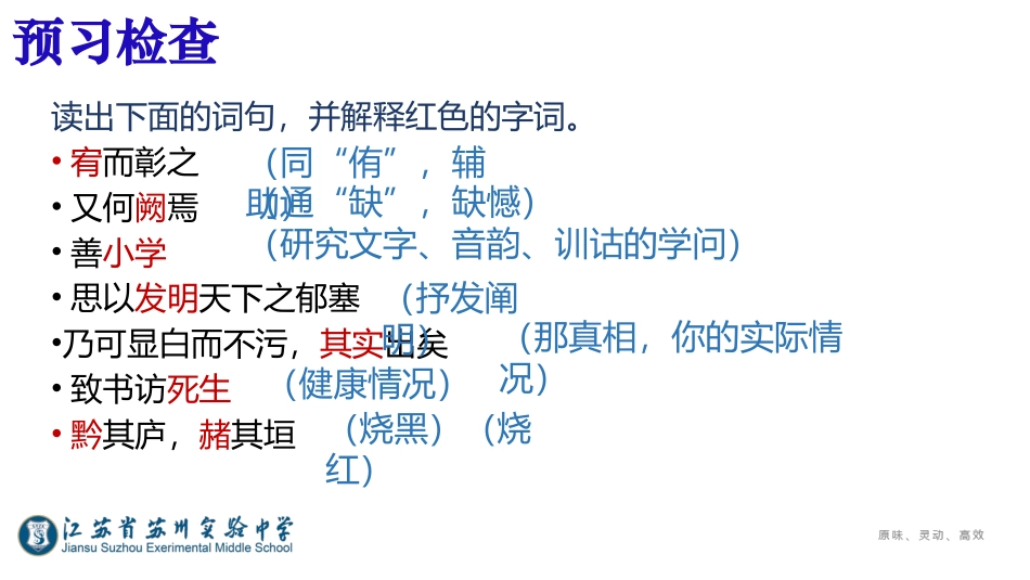 贺进士王参元失火书_第2页