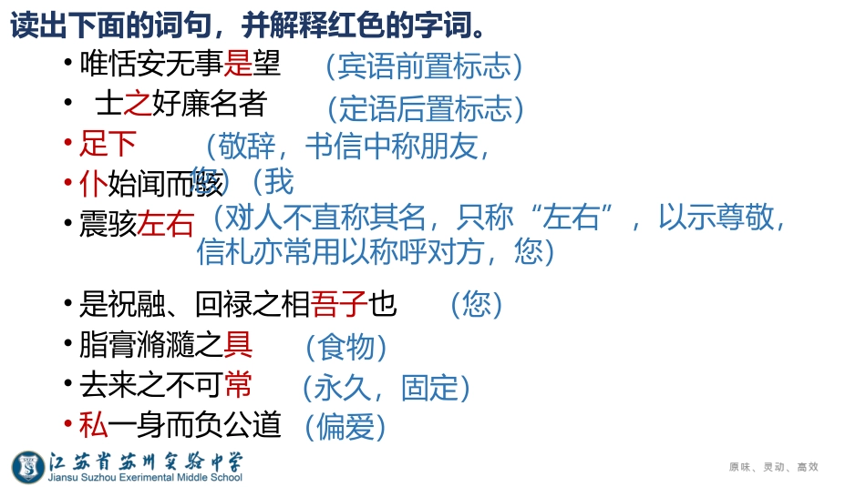 贺进士王参元失火书_第3页