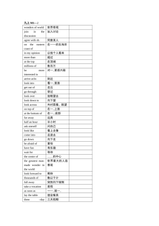 九上M1-2