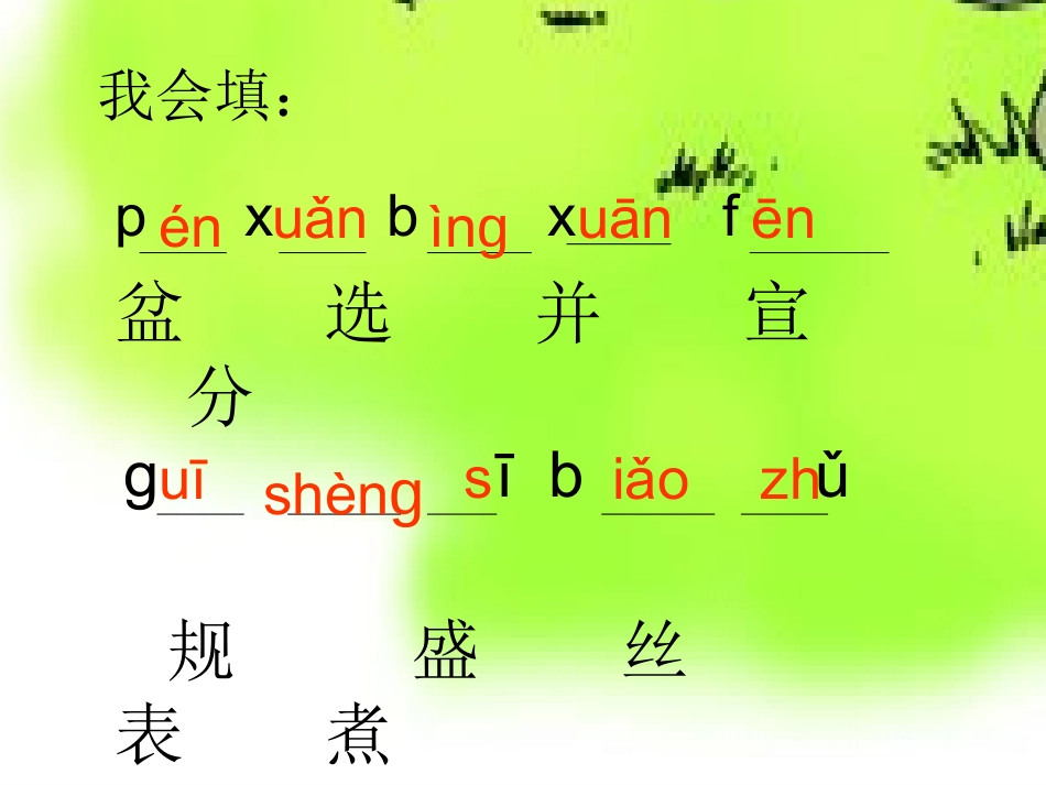 29手捧空花盆的孩子2_第3页