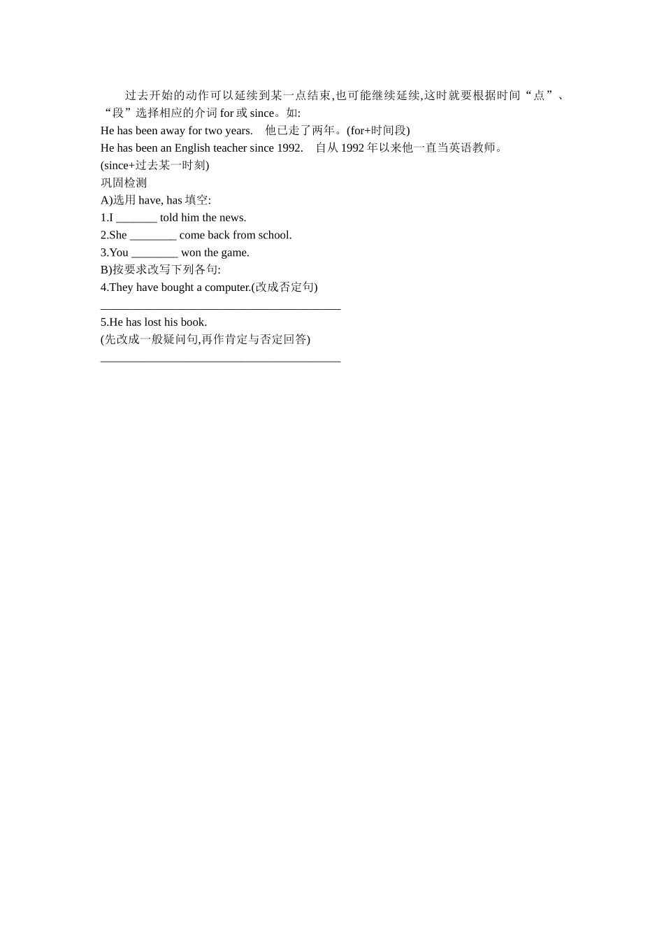 现在完成时的复习教案_第2页